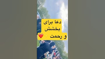 دعا برای بخشش و رحمت | دعای قرآن کریم (سوره بقره، آیه 286)