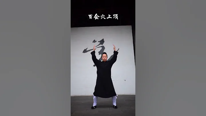 每天60秒學一套最簡單的武當太極拳。今天從第一個動作：起式開始吧 - 天天要聞