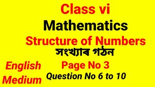 Class vi maths lesson 1 page 3, new  English medium SCERT Assam, Structure of numbers, Q No 6 to 10