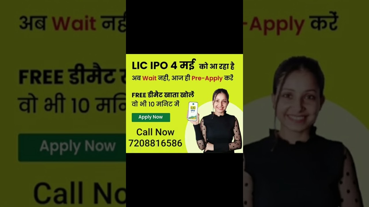 LIC IPO detail
