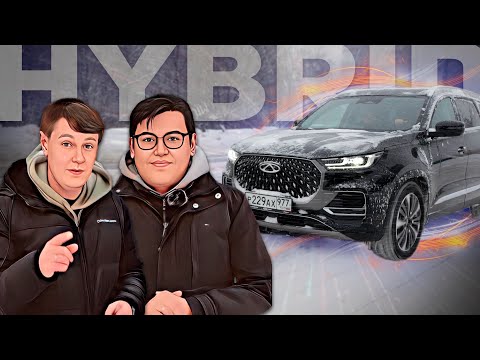 Chery Tiggo 8 Pro Plug-in Hybrid: подробный обзор нового гибрида!