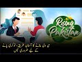 Job Interview Tips | How to Fix Your CV &amp; Get Hired Faster | Rising Pakistan | | 09-06-2026