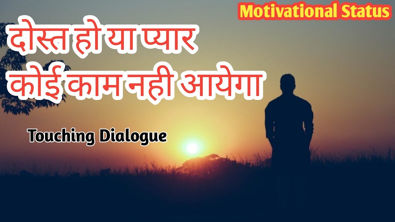 Dikhawa New Status 2022Motivational New Whatsapp StatusNew Sad