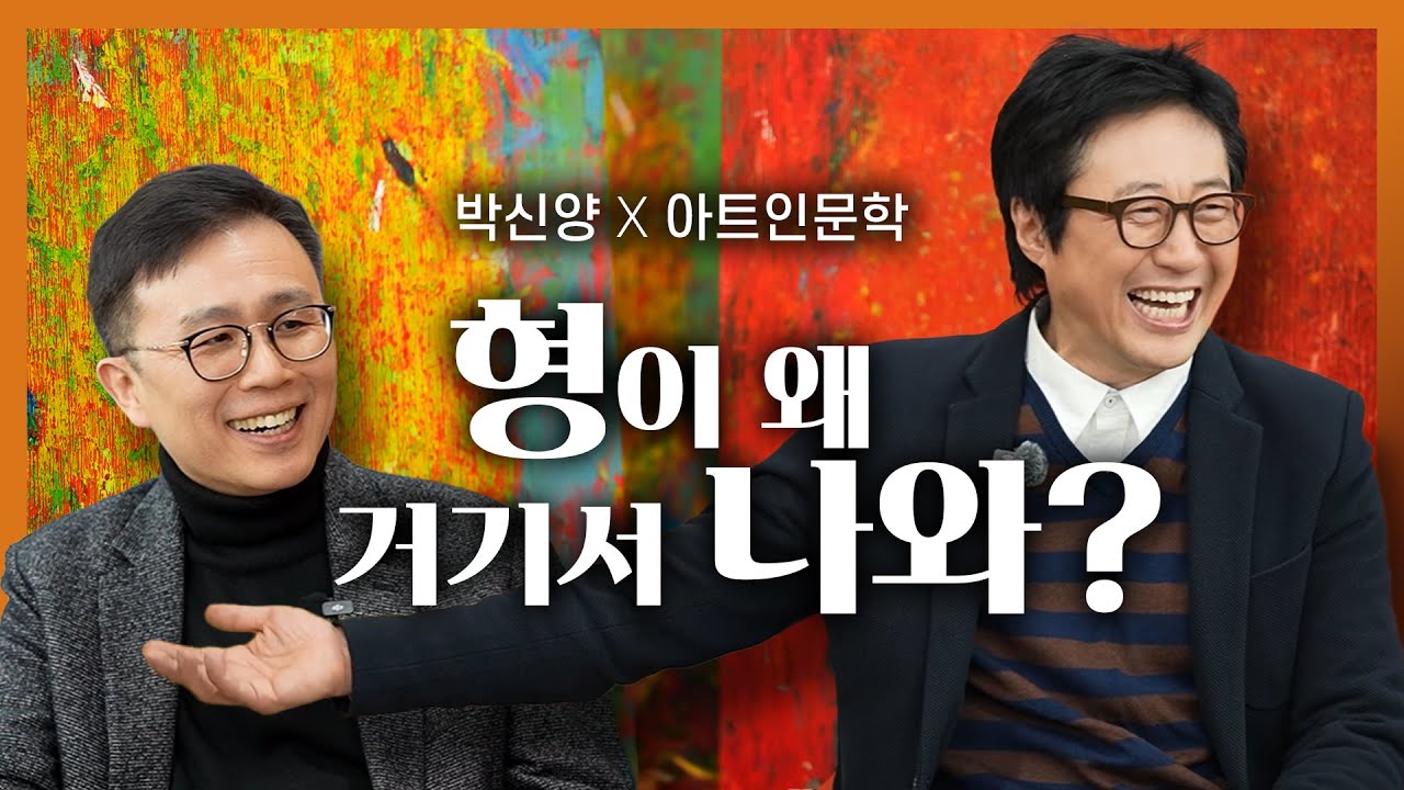 제가 은퇴했다고요? 날것의 모습으로 나타난 박신양