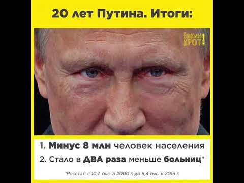 Фото итоги в в путин