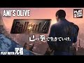 #1アニジャギが拳で歩むフォールアウト4【Fallout4】