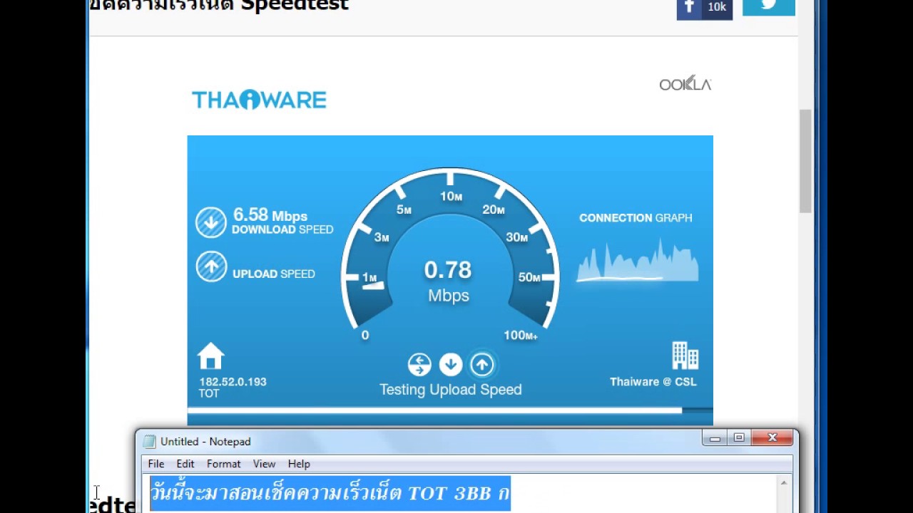 ตรวจสอบความเร็ว  New 2022  วิธีตรวจสอบความเร็วเน็ต