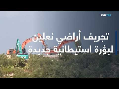 Settlers Bulldoze Land and Uproot Olive Trees to Prepare for an Outpost West of Ramallah