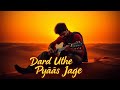 Dard Uthe Pyaas Jage B Praak New Song 2025 Soulful Heartbreak Song Ishq Vibes Dard Uthe Pyaas Jage B Praak New Song 2025 Soulful Heartbreak Song Ishq Vibes