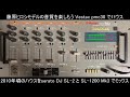 藤原ヒロシモデルの音質を楽しもう Vestax pmc30 でハウス 2010 HOUSE  M3北広島