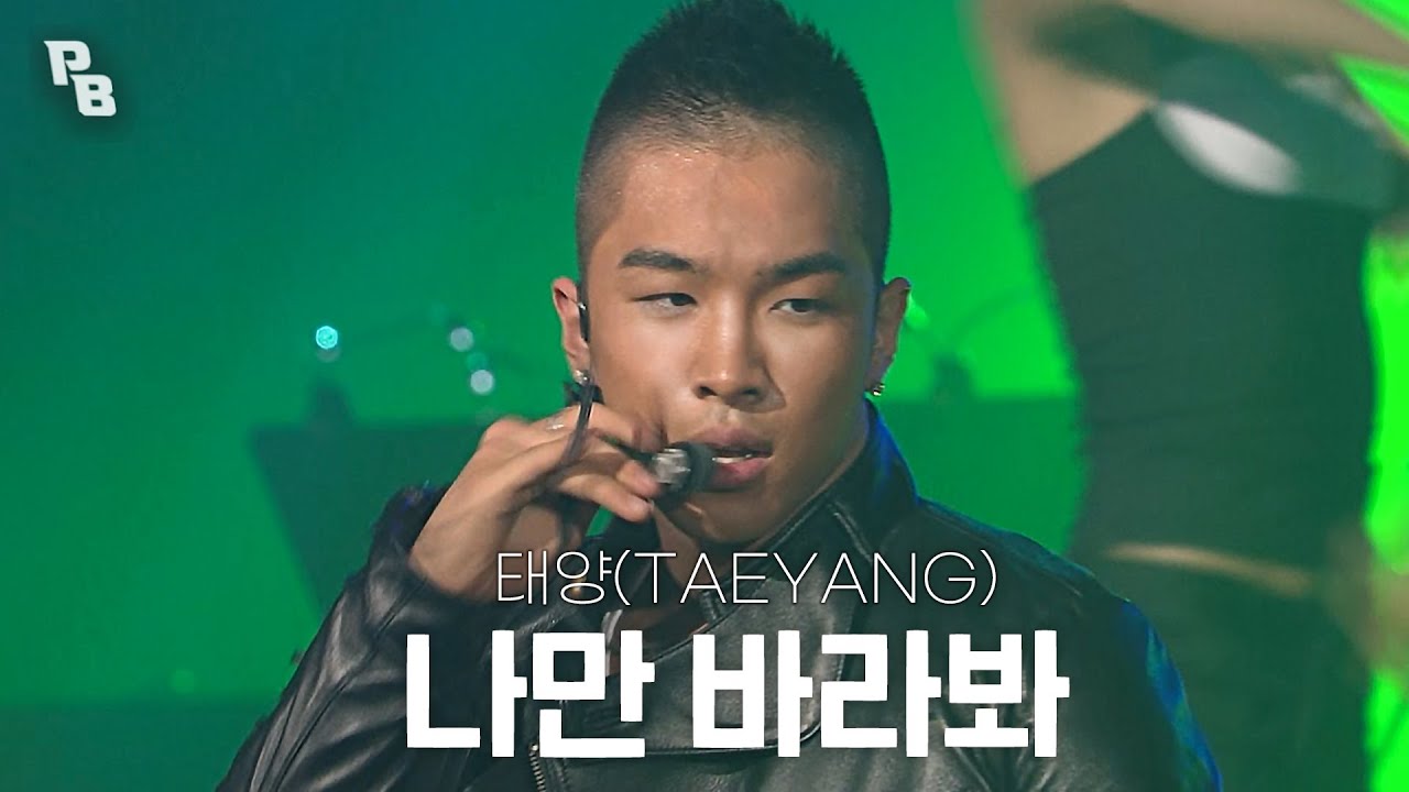 태양(Taeyang) - 눈, 코, 입(Eyes, Nose, Lips)♬ |판타스틱 듀오(Fantastic Duo)| SBS ENTER