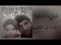 Ba9ali LMSAYBE Officiel Lyrics Vidéo لمصايب 