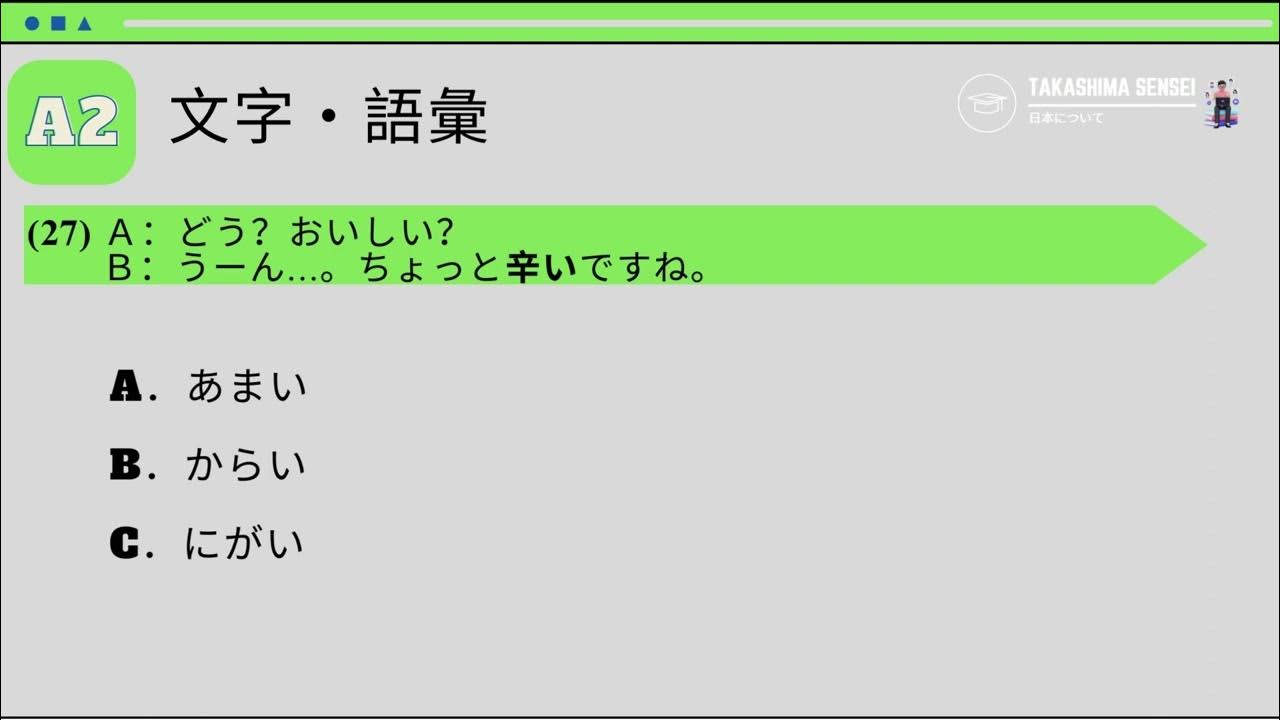 Latihan soal kanji jft basic a2 vers 2 jft basic a2 youtube