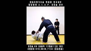 #매일합기 87. 우치코노하 1~4개조 흐름 &amp; 카타테쿠비도리 한정 자유 란도리 | 호신술.KR (대동류합기유술 연심관 한국지부, ASAP 호신술 본부) #daitoryu #大東流