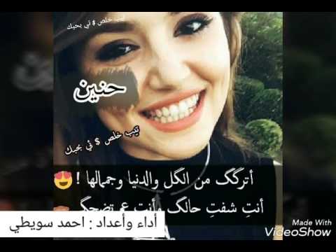 شعر عن حنين