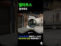 야무지게 밀어버려 [델타포스 호크옵스] deltaforce hawkops beaconarea