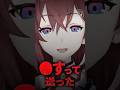 【#アンジュ爆誕】同期からの年齢いじりに殺意！？ → 感謝されて許しちゃうアンジュ #shorts #にじさんじ #さんばか #アンジュカトリーナ #リゼヘルエスタ #戌亥とこ