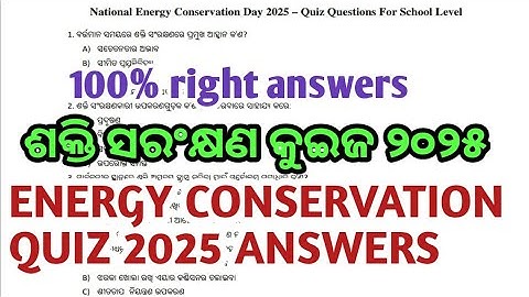 #energy conservation Quiz answers#energy club quiz competition2025answers#shakti sarankhyan quiz