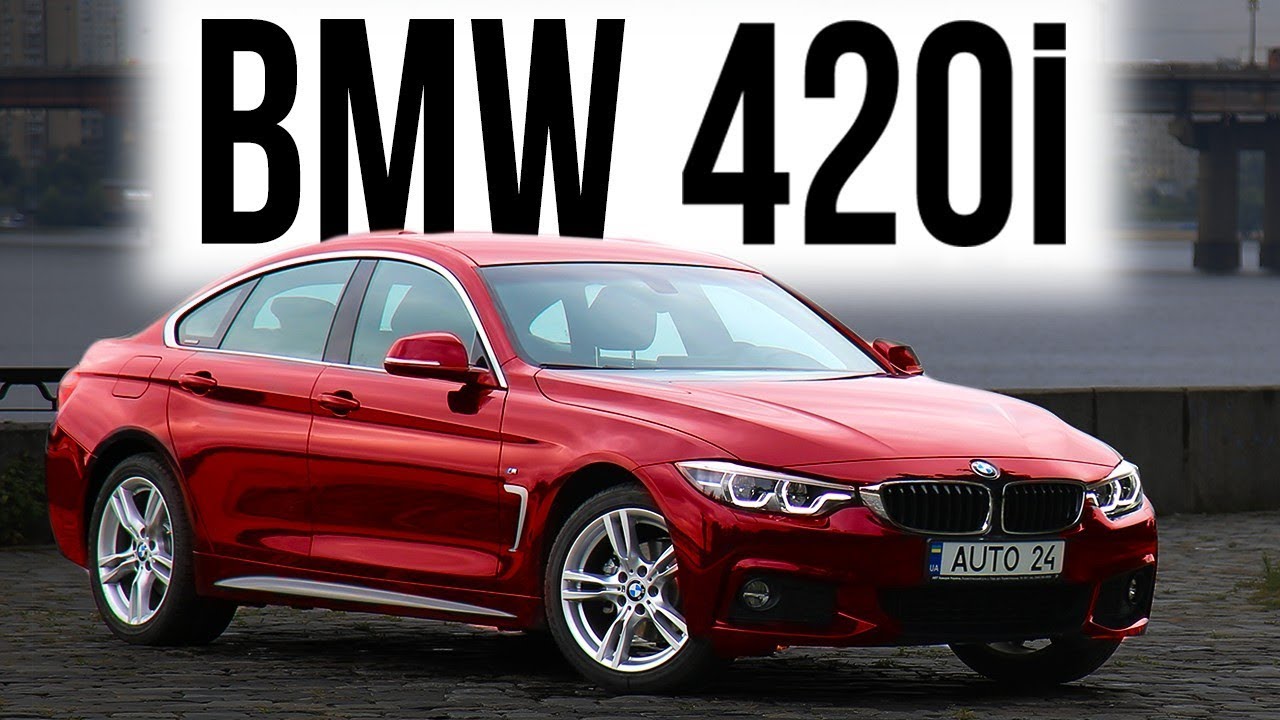 BMW 420i xDrive Gran Coupe | БМВ 4 серії Гран Купе | Тест-драйв від ...