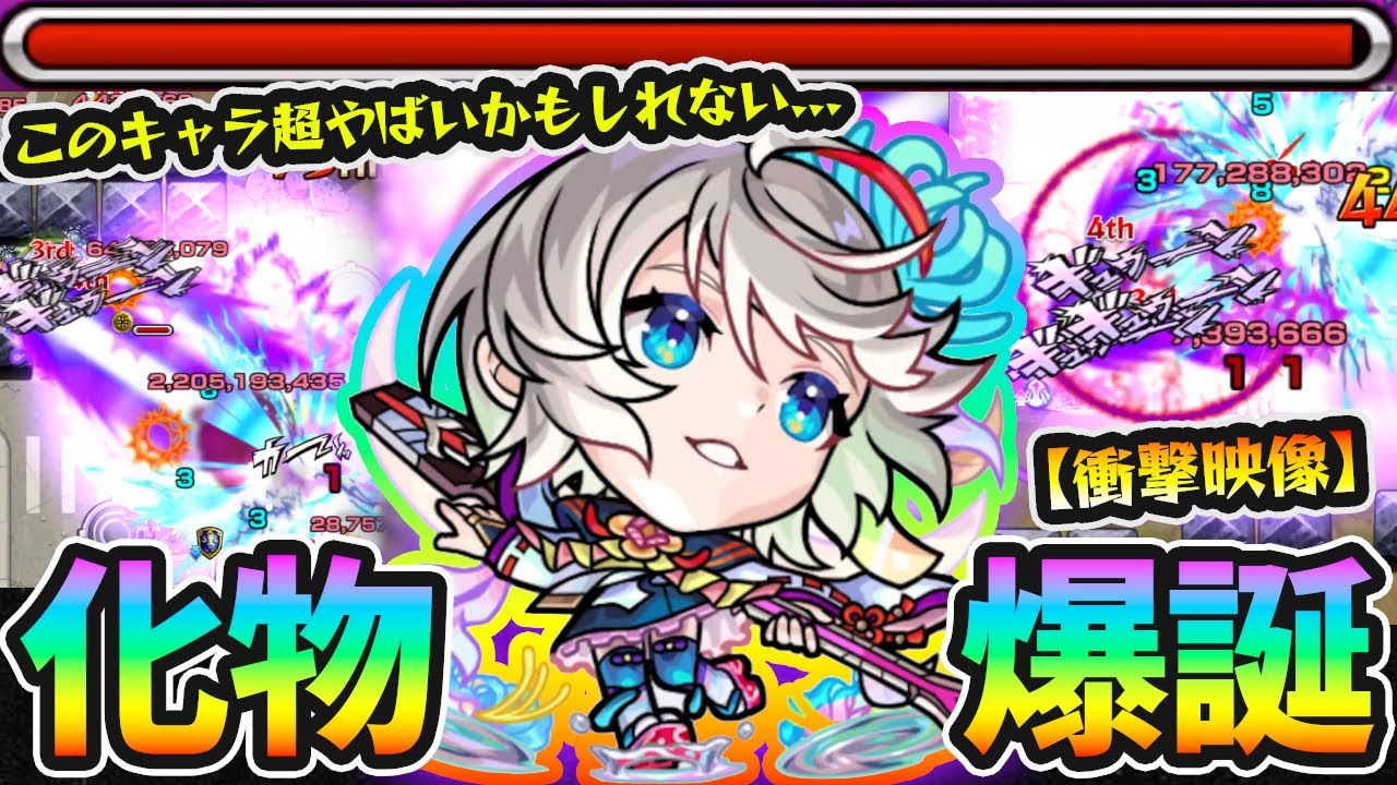 【三途：送り手】※衝撃。友情コンボ界の化物爆誕。このキャラ真面目に超ヤバいかも...。轟絶アンチテーゼ/ヴィーラもワンパン！？高難易度のボスをワンパンし得る超火力！！新キャラ使ってみた【けーどら】