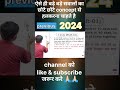 #maths ,#ssc ,#cgl ,#chsl ,#cpo ,#शोर्ट्स ,#vira ,#videos ,#motivation ,#funny ,#competitive