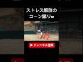 監督の1発ギャグを本気にした生徒