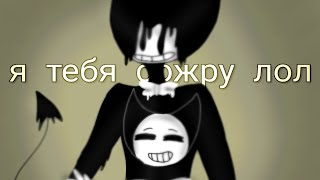 На конкурс •_ B e n d y _ • _ D e m o n _