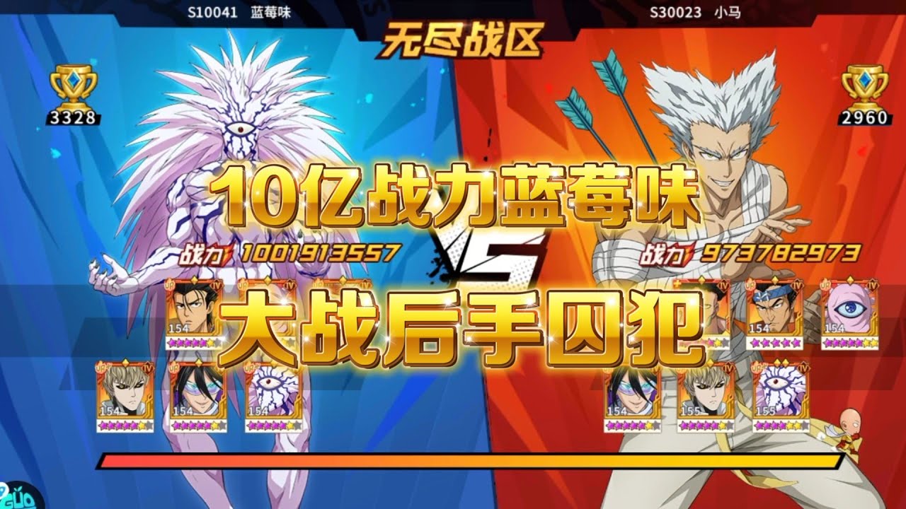 一拳超人最强之男:10亿战力蓝莓味大战囚犯后手小马!