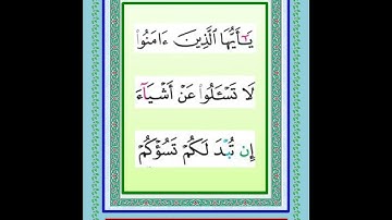 القرآن الكريم الجزء السابع سورة المائدة  والأنعام المصحف المجود تلاوة فضيلة الشيخ  فارس عباد