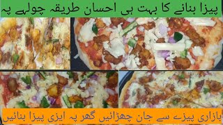 pizza tasty! how to make pizza without oven! pizza sauce , spicy pizza , tasty pizza homemade