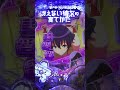 ~ P冴えない彼女の育てかた99ver.Pachinko Japan 🇯🇵 games