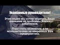 Уважаемые руководители! (обращение МПРОТ к Мосгортранс)