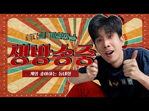 [생방송 다시보기] 신규 어비스 던전 '지평의 성당' 오픈런
