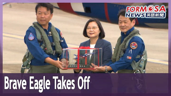 Brave Eagle has landed: inauguration of Taiwan’s first indigenous advanced jet trainer - DayDayNews