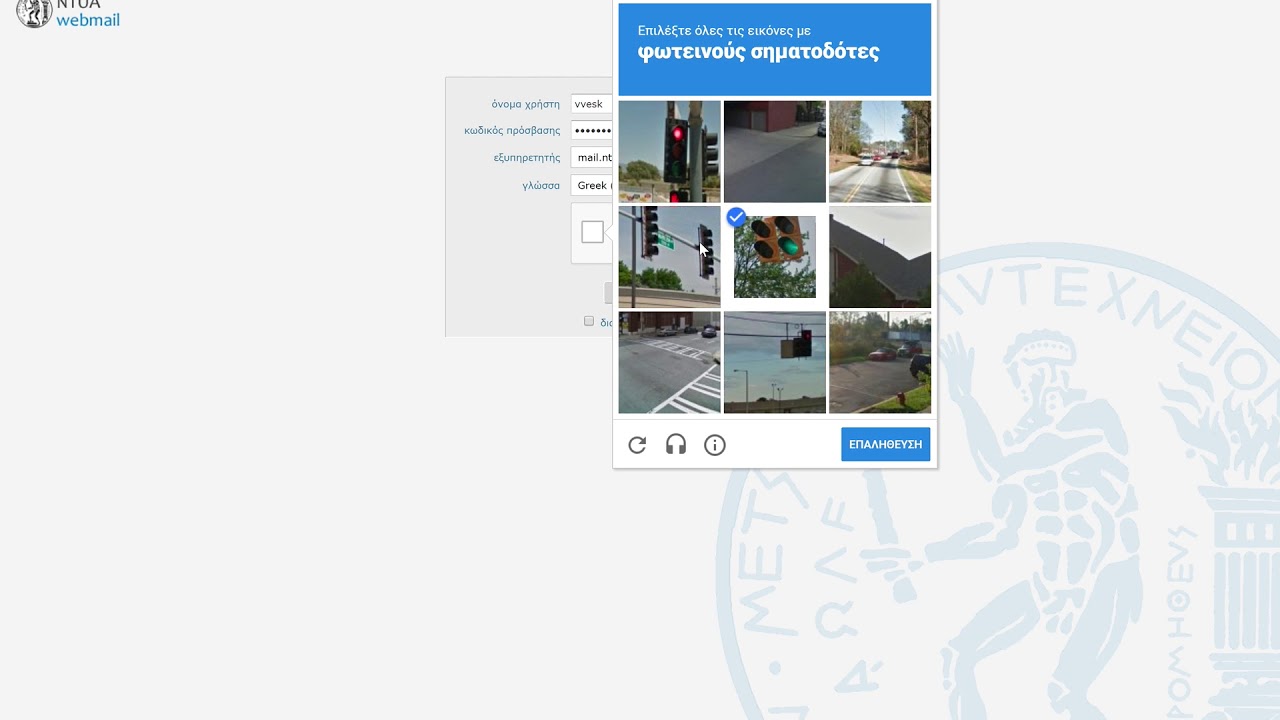 ntua account works ok a