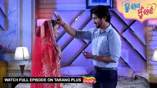 Tu Raja Mu Rani | Ep - 493 | 22nd Dec 2025 | Odia Serial | Watch Full Episode Now On Tarang Plus