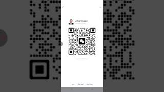 استخدامات تطبيق وي شات WeChat screenshot 5