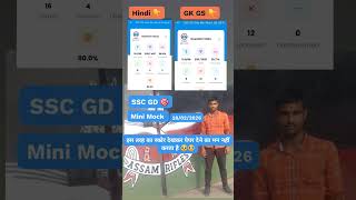 SSC GD 🎯✍️ Mock Test Analysis RWA 2026 #shorts #viral #ssc #rwa