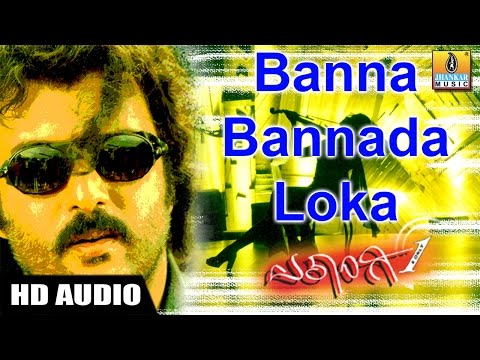 Banna Bannada Loka - Ekangi - Movie | Shankar Mahadevan | V. Ravichandran , Ramya | Jhankar Music