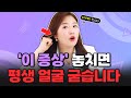 안면마비의 전조증상과 치료기간, 치료방법까지 이 영상 하나로 정리합니다