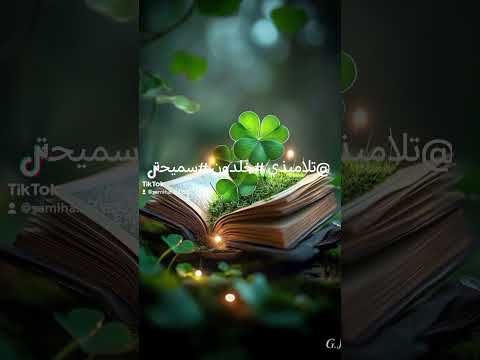 أقوال وحكم العربية اللغة الكل خلدون سميحة عبرة قصة تلاميذي