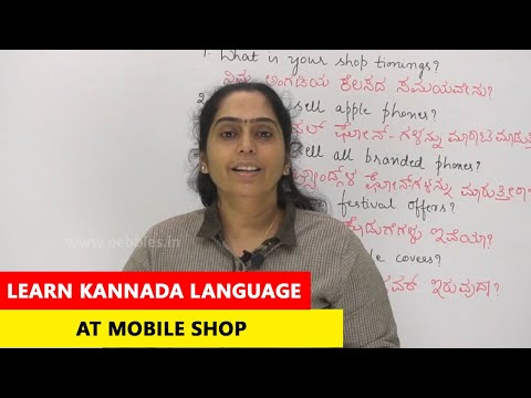 Learn Kannada Language | Learn Kannada through English | At Mobile Shop