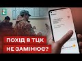 ❗️МІНОБОРОНИ ЗАПУСТИЛО «РЕЗЕРВ+» ТА «ОБЕРІГ»! ЩО ЦЕ І З ЧИМ ЙОГО ЇДЯТЬ?