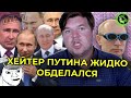 ТАЙНОЕ ПОСЛАНИЕ ПЕСКОВА | ПУТИН, ДPAKA | вДно - @ШАРФ