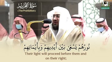 "يا أيها الذين آمنوا توبوا إلى الله توبةً نصوحًا" تلاوة آسرة شجية من سورة التحريم - الشيخ بندر بليلة