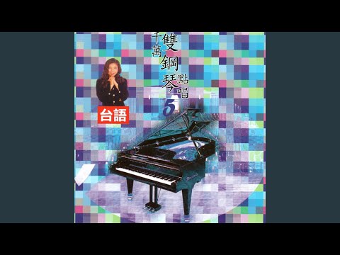 Παρακολούθηση 舊情綿綿 στο YouTube Παρακολούθηση 舊情綿綿 στο YouTube