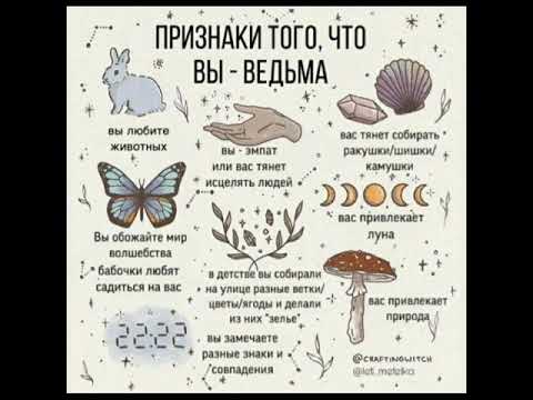 помощь ведьмочкам