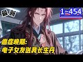 癌症晚期 電子女友送我長生丹 1 454 我叫陳懷安 我得了癌症 快死了 最近我迷上了一款養電子女友的遊戲 我預付給她買功法買法器 雖然我錢包空了 但我笑得很開心 癌症晚期 電子女友送我長生丹 1 454 我叫陳懷安 我得了癌症 快死了 最近我迷上了一款養電子女友的遊戲 我預付給她買功法買法器 雖然我錢包空了 但我笑得很開心
