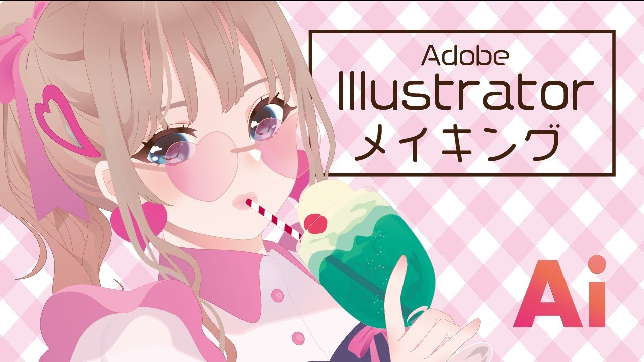 Illustrator パスで女の子を描く メイキング Youtube