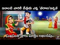 Karma stories in telugusanatana vedikatelugu storieslord shiva storieslord shivatelugu stories